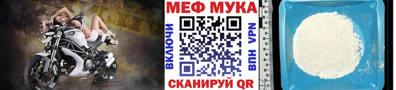 Меф Златоуст