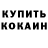 БУТИРАТ GHB Max Nilola