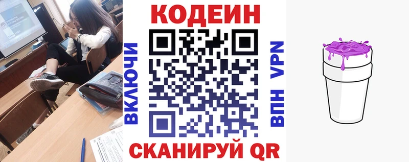 купить наркотики сайты  Златоуст  Кодеиновый сироп Lean напиток Lean (лин) 
