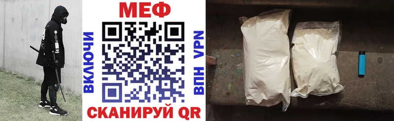 МЕФ mephedrone  МЕГА зеркало  Златоуст 