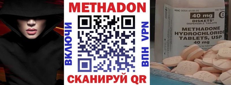 МЕТАДОН methadone хочу Златоуст